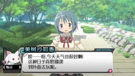 魔法少女小圆携带版 中文版下载 截图