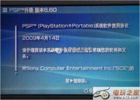 PSP（1000 2000 3000）6.60适用刷机系统下载 截图