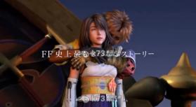 最终幻想10|10-2高清版 中文版下载 截图