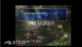 龙骑士传说 完全中文版下载 截图