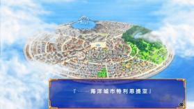 苍之海的托利斯提亚 中文版下载 截图