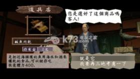 侍道2携带版 中文版下载 截图