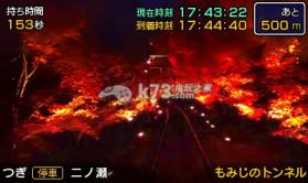 日本铁道路线 叡山电车篇 日版下载 截图