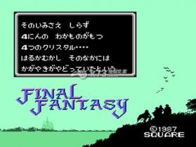 最终幻想1 日版下载 截图