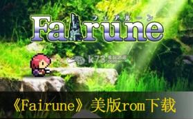 Fairune 美版下载（3DSWare） 截图