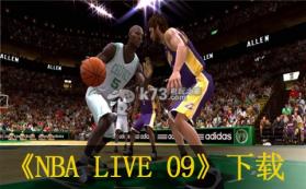 NBA Live 09 v4.5.1 美版下载 截图