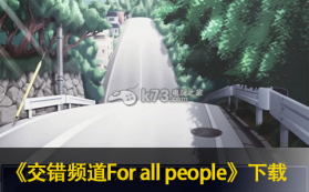 交错频道 For all people 日版下载 截图