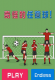 奇怪的任意球汉化版下载v1.0.16
