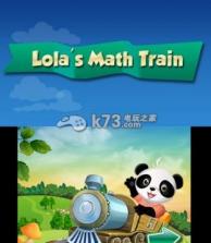 乐乐的数学小火车 欧版下载【3DSWare】 截图