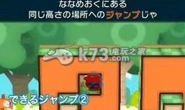 推拉方块 欧版下载【3DSWare】 截图