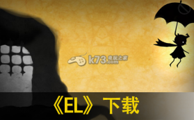 EL 下载 截图