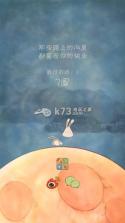 喜欢和你在一起 v1.3.6 中文版 截图