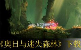奥日与迷失森林 简体中文版下载 截图