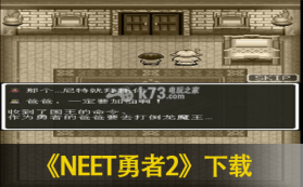 NEET勇者2 破解版下载 截图