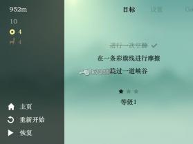 阿尔托的冒险 v1.8.15 ios版下载 截图