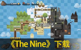 The Nine 中文版下载 截图