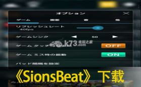 SionsBeat 下载 截图