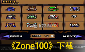 Zone100 下载 截图