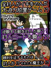 最强村民魔王的逆袭 下载 截图