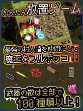 最强村民魔王的逆袭 下载 截图