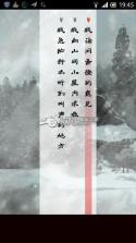 绯色之雪 中文版下载 截图