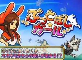 挥击小红帽 下载 截图