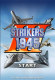 STRIKERS 1945-3中文版下载