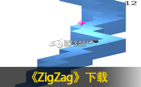 ZigZag 下载(疾行转弯) 截图