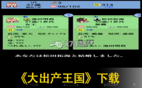 大出产王国 下载 截图