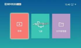 暴风影音 v8.6.3.2 电脑版下载 截图