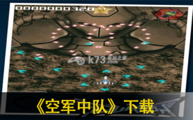 空军中队 中文版下载 截图