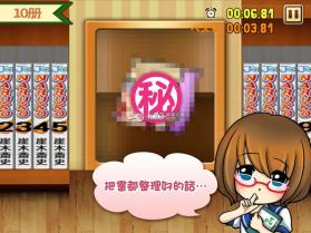 哥哥的秘密书柜 中文版下载 截图