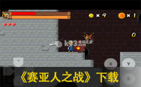 赛亚人之战 下载 截图