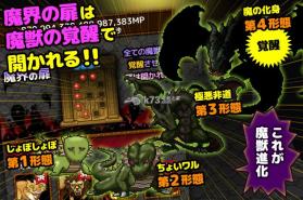 魔界之门 下载 截图