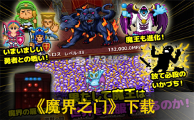 魔界之门 下载 截图