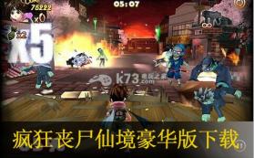 疯狂丧尸仙境豪华版 美版下载【3DSWare】 截图