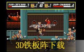 3D怒之铁拳 美版下载【3DSWare】 截图