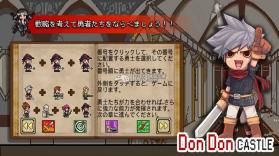 唐唐城堡 下载 截图