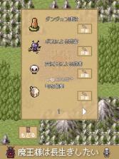 魔王大人想长寿 下载 截图