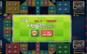 边锋飞行棋 下载 截图