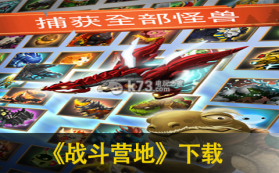 战斗营地 v4.1.1 破解版 截图