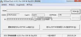3DS存档转换工具 For GW Sky3DS 1.01下载 截图
