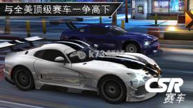 csr赛车 v5.0.1 中文版下载 截图