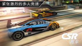 csr赛车 v5.0.1 中文版下载 截图