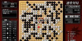 银星围棋2次世代 日版下载 截图