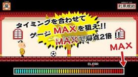 小林足球 下载 截图