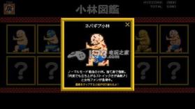 小林足球 下载 截图