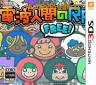 电波人间RPGFREE V1.6日版补丁下载