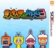 电波人间rpg3 V1.4日版补丁下载