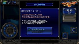 艾鲁斯的天秤3 中文版下载 截图